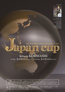 2015 JAPAN CUP
